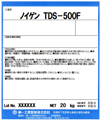 ノイゲン TDS-500F