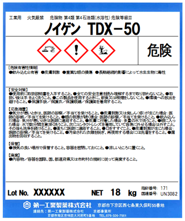 ノイゲン TDX-50[★]