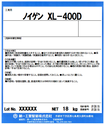 ノイゲン XL-400D